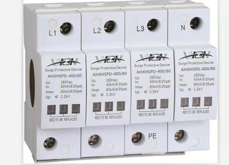 電源低壓電浪涌保護模塊B系列 AHXHSPD/400