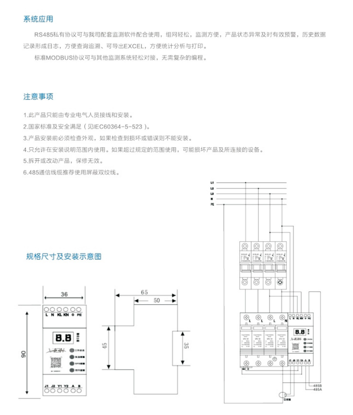 AHXHSPD/400電力智能防雷監(jiān)測(cè)模塊(圖2)